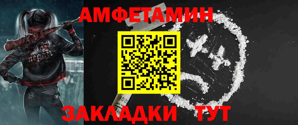 Amphetamine Розовый Ишим