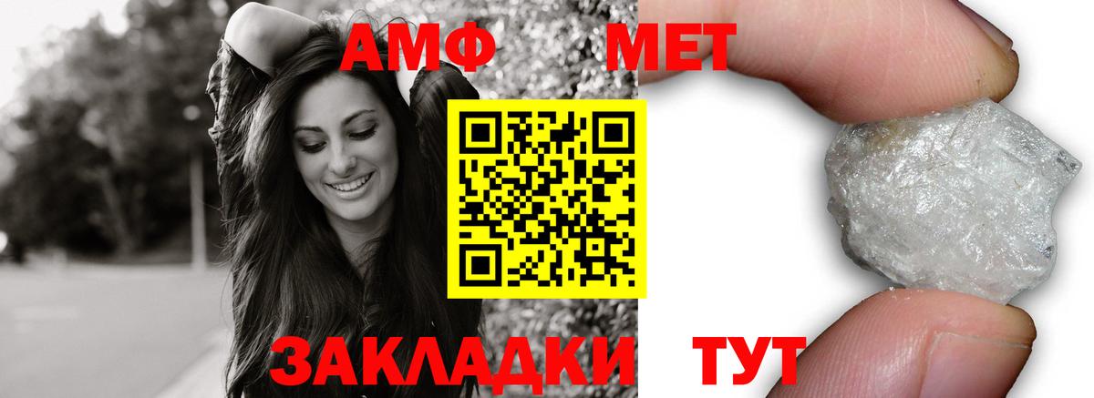 Ишим  Амфетамин 98%  Amphetamine  Вход с VPN 