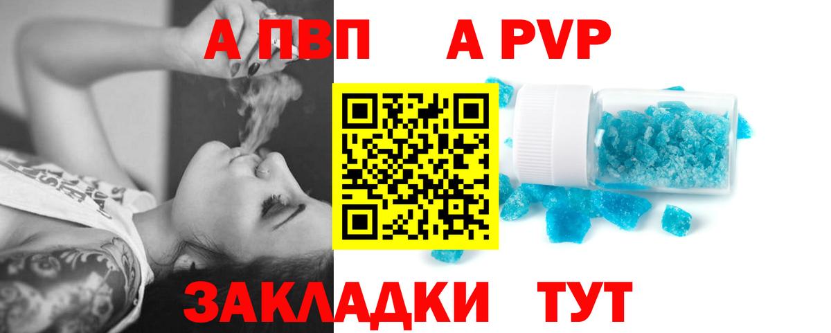Alpha-PVP Соль Ишим