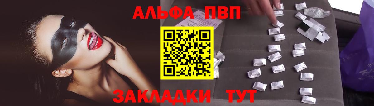 купить наркотик  А ПВП мука  Alpha-PVP  Вход с VPN  Ишим 