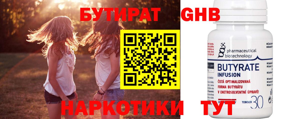 Ишим  Бутират BDO  Бутират  Вход с VPN 