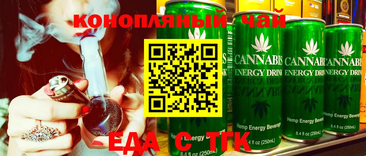 Canna-Cookies марихуана Ишим