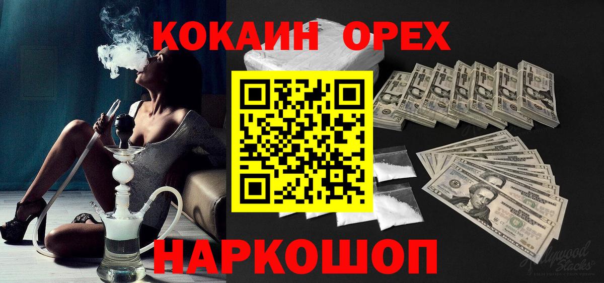 COCAIN Fish Scale  Cocaine  Ишим  наркошоп  Вход с VPN 