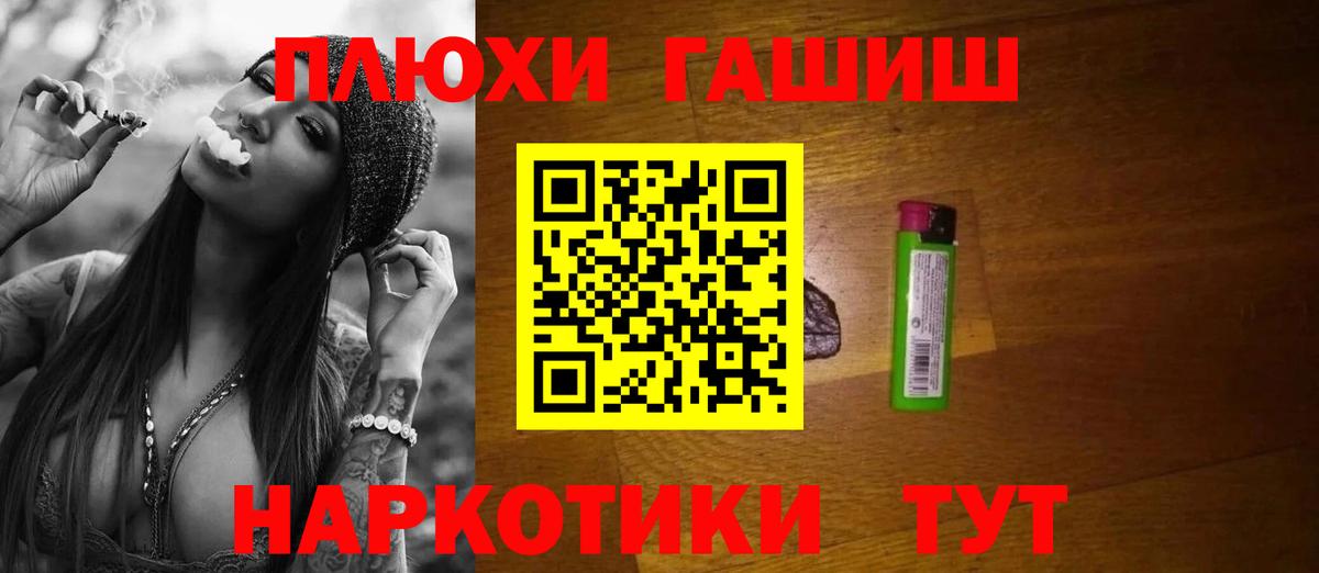 ГАШ Cannabis  ГАШ гарик  ГАШИШ  Ишим  Вход с VPN 