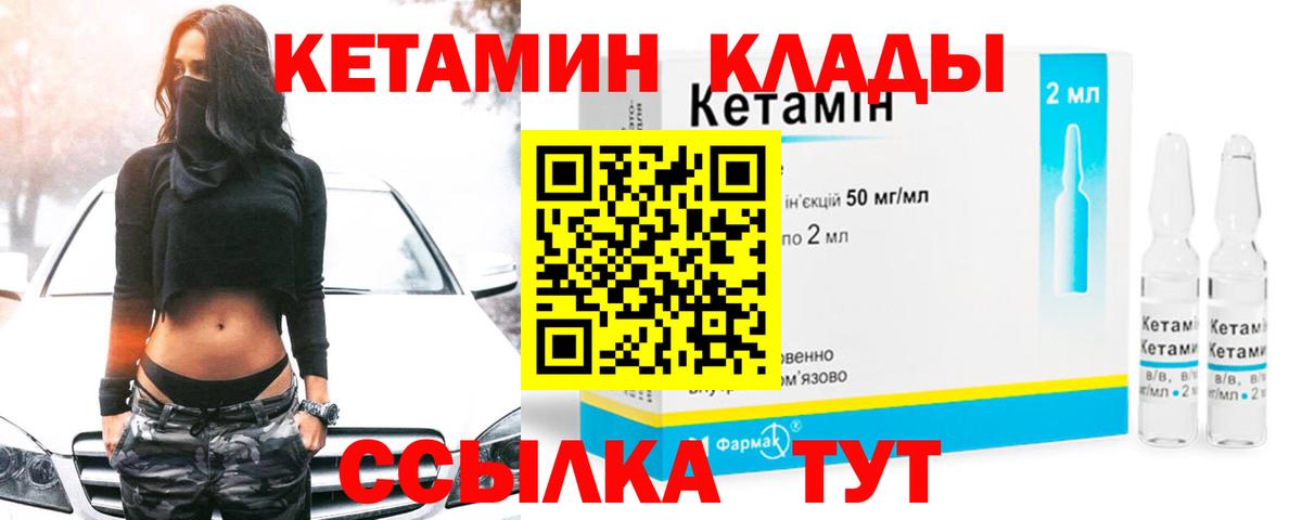 Ишим  дарк нет состав  Вход с VPN  КЕТАМИН ketamine  Кетамин VHQ 