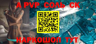 соль курить ск Владикавказ