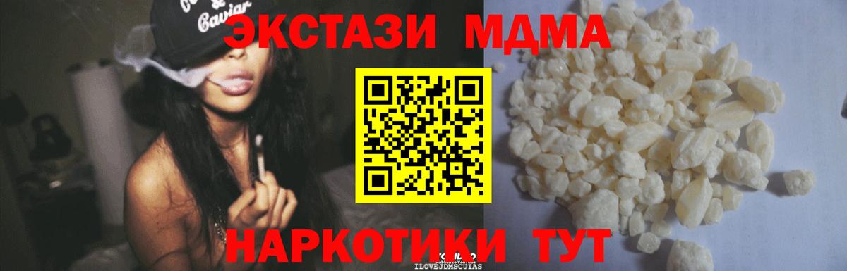MDMA молли Ишим