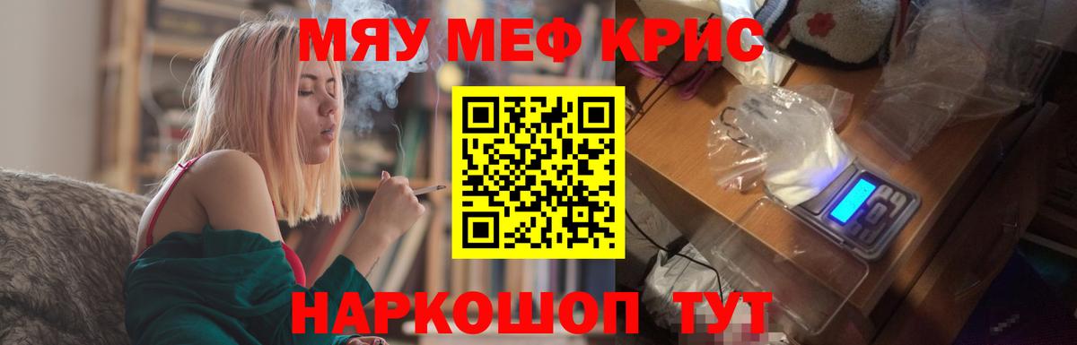 Ишим  Мефедрон мука  МЯУ-МЯУ  Меф  Вход с VPN 