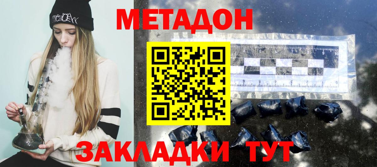 МЕТАДОН VHQ  МЕТАДОН VHQ  Вход с VPN  Ишим 