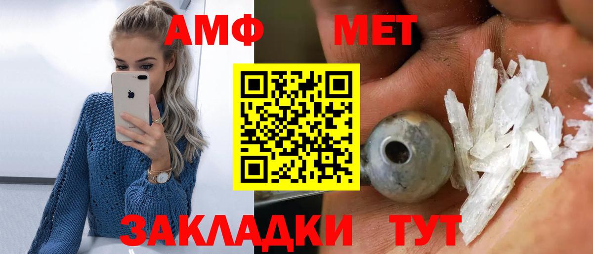 МЕТАМФЕТАМИН пудра Ишим