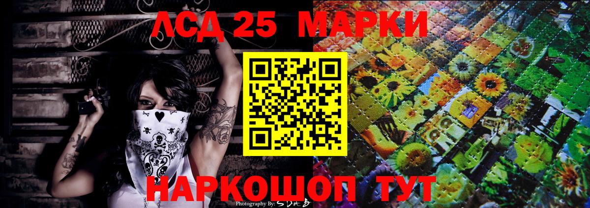 Марки NBOMe  Марки N-bome 1,5мг  наркотики  Ишим  Вход с VPN 